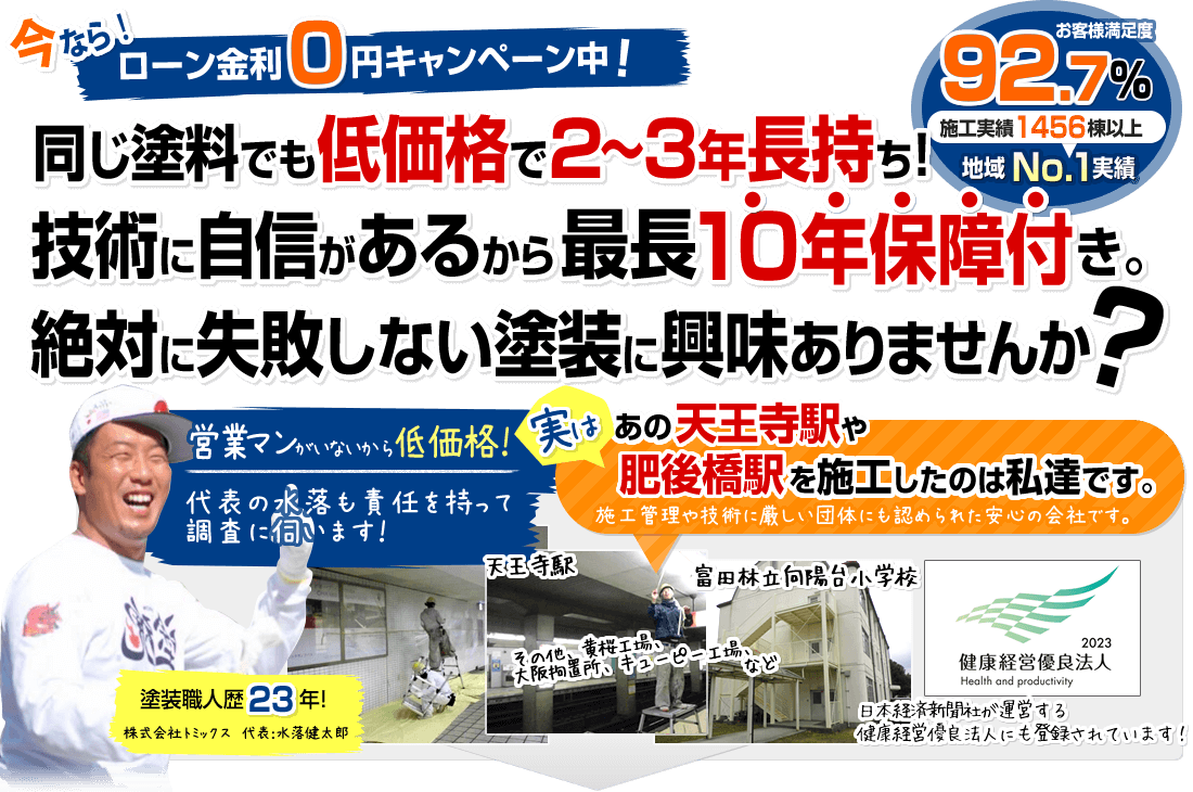 メインイメージ